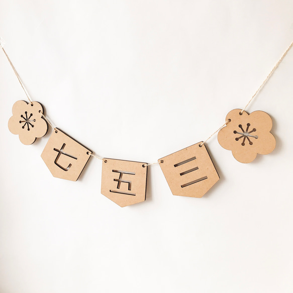 【木製　七五三　ガーランド　】七五三撮影　七五三参り　千歳飴　おうちスタジオ　撮影小物　753 初節句　レターバナー 4枚目の画像