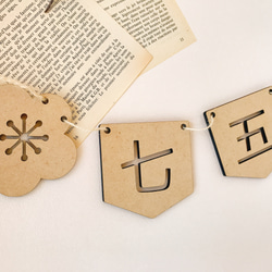 【木製　七五三　ガーランド　】七五三撮影　七五三参り　千歳飴　おうちスタジオ　撮影小物　753 初節句　レターバナー 5枚目の画像