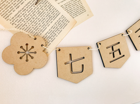 【木製　七五三　ガーランド　】七五三撮影　七五三参り　千歳飴　おうちスタジオ　撮影小物　753 初節句　レターバナー 5枚目の画像