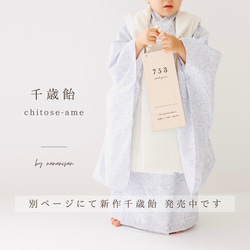 【木製　七五三　ガーランド　】七五三撮影　七五三参り　千歳飴　おうちスタジオ　撮影小物　753 初節句　レターバナー 9枚目の画像