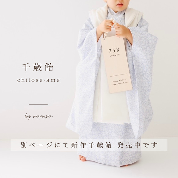 【木製　七五三　ガーランド　】七五三撮影　七五三参り　千歳飴　おうちスタジオ　撮影小物　753 初節句　レターバナー 9枚目の画像