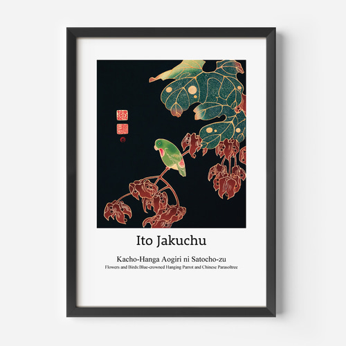 伊藤若冲、応用が利く和柄ヴィンテージポスター、和モダン、古民家だけ