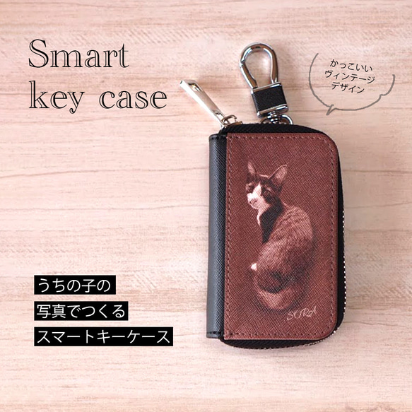 猫型 スマートキーケース | NECOREPA STORE