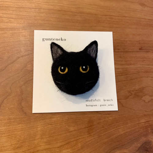 黒猫ブローチ ねこブローチ くろねこ 黒猫 羊毛フェルト gunteneko