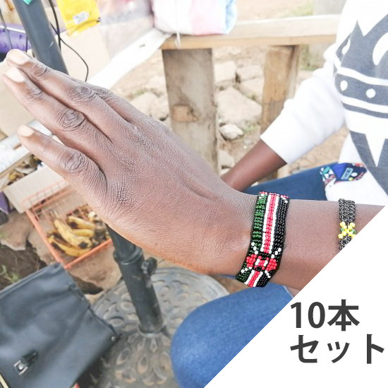 【ランナーの間で人気のケニアブレスレット】マラソン、スポーツに！御守りとしても！（ビーズブレスレット）※10本セット