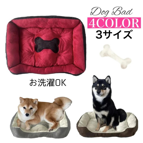 犬ベッド 布団 ペット 犬 猫 寝具 ソファー ボーン 肉厚 小屋