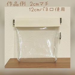選べるマチ幅♪ 白×クリア スタイリッシュなミニポーチ 手のひらサイズ PVC バネ口 10枚目の画像