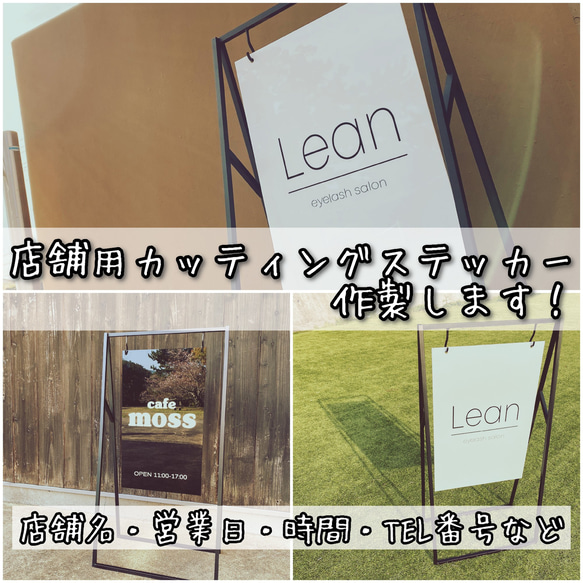 オーダーメイド カッティングステッカー作成します☆ 看板 店舗用 