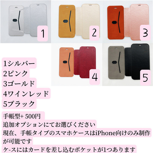 紫陽花押し花スマホケース、全機種対応、手帳型、ストラップ