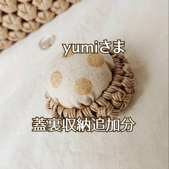 〖yumiさま〗料金追加分 1枚目の画像