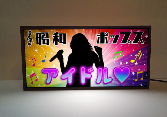 アイドル 女性歌手 昭和歌謡 ポップス 昭和 レトロ ミニチュア サイン ランプ 看板 玩具 置物 雑貨 ライトBOX 1枚目の画像