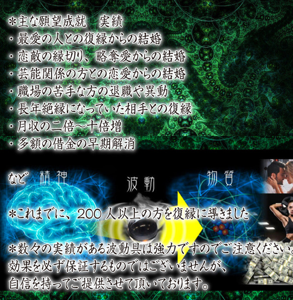 開波金.運招来波動塩#賛：開.運 運気 金.運 恋愛.運 悩み 仕事.運 宝くじ高額当選 占.い 9枚目の画像