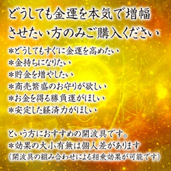 開波金.運招来波動塩#賛：開.運 運気 金.運 恋愛.運 悩み 仕事.運 宝くじ高額当選 占.い 3枚目の画像