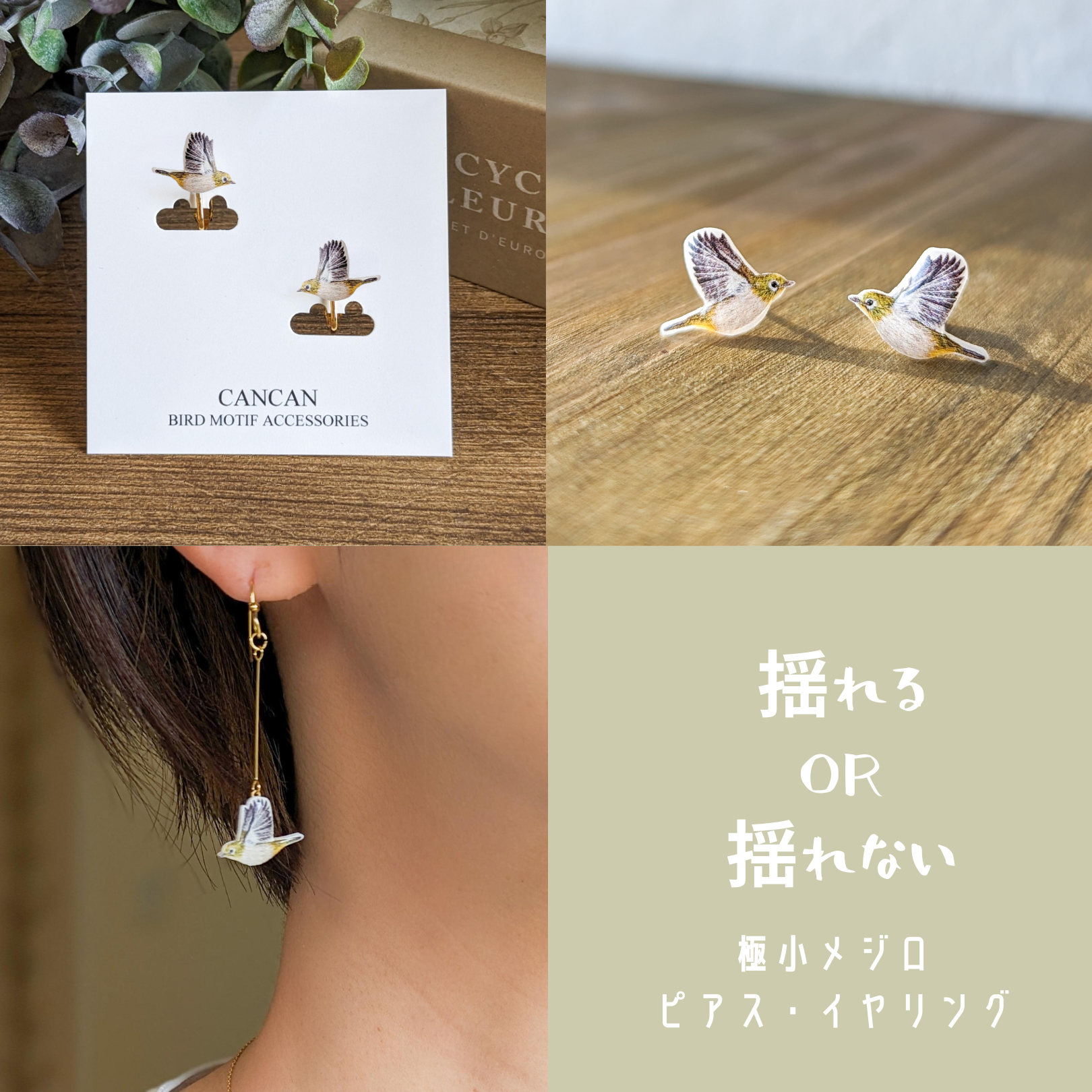 ブローチシリーズクリアビジュー鳥さん✨ ピアスorイヤリング 207