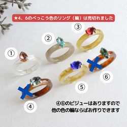 【02】アクリル×高品質ビジューのリング｜シンプル 樹脂リング 金属アレルギー対応 大人カジュアル ポップ 2枚目の画像