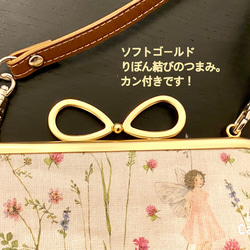 【Creema限定】サコッシュ*がま口スマホショルダー*手帳型もOK*ドイツ輸入生地acufactum＊ハーブの妖精 10枚目の画像