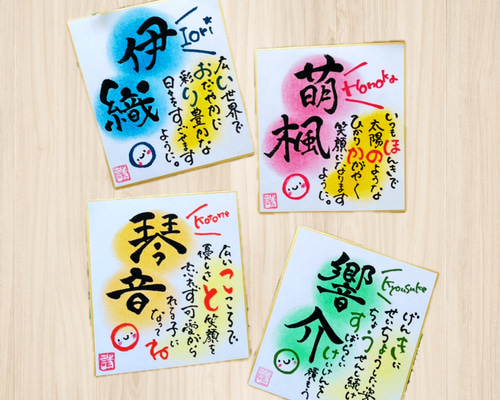 命名書（色紙サイズ） | Emi shodo store