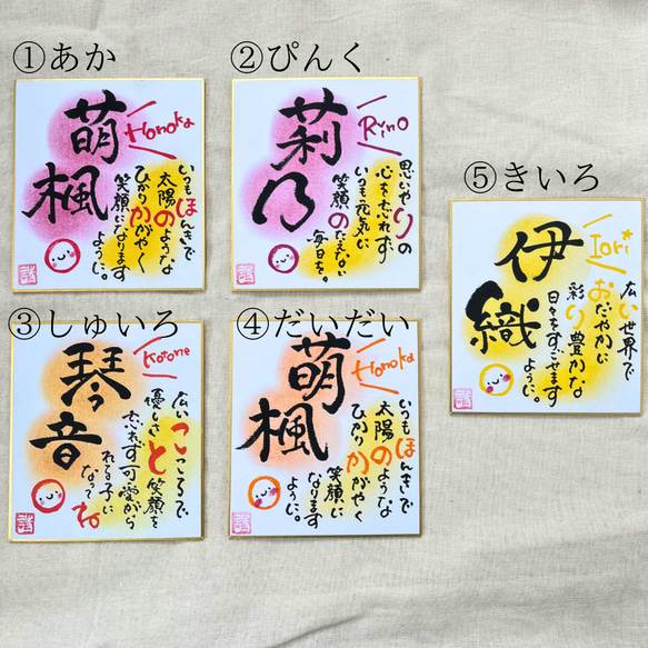 オーダー【ミニ色紙 】命名書　名前の由来　ベビーギフト　ベビーグッズ　入学　卒業　部活　退部　赤ちゃん　出産祝い　誕生日 2枚目の画像