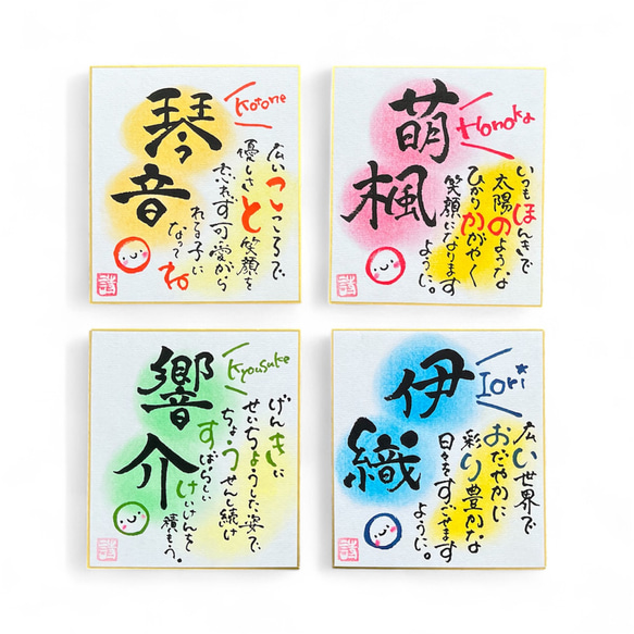 世界に一つのインテリア♥️筆文字 還暦 プレゼント お祝い 記念品 命名書 世界に一つのインテリア♥️筆文字 還暦 プレゼント お祝い 記念品 命名書