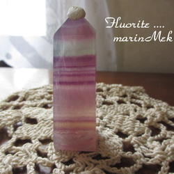 [marinMek*] Flourite Point-2 75g 第1張的照片