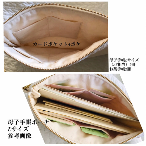 Lサイズ scallop embroidery 母子手帳ポーチ シェル 貝殻 イブル 母子  