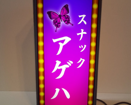 【Lサイズ】スナック パブ ナイトクラブ プレゼント 看板 雑貨 ライトBOX bc316034f01e7516989e87b3ed76ee