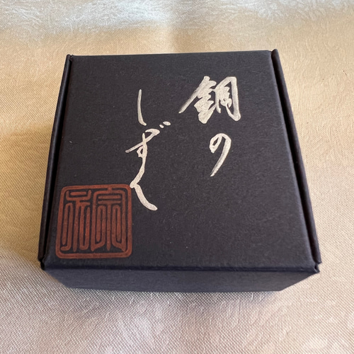 特大！良質な玉鋼を鍛錬して生まれた「鋼（はがね）のしずく（箱