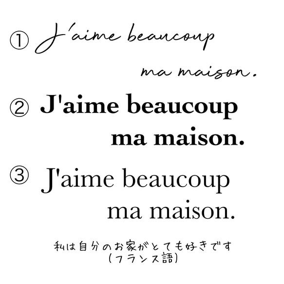 【J'aime beaucoup ma maison.  私はお家が大好き】真鍮風ステッカー 何処にでも貼れる ステッカ 10枚目の画像