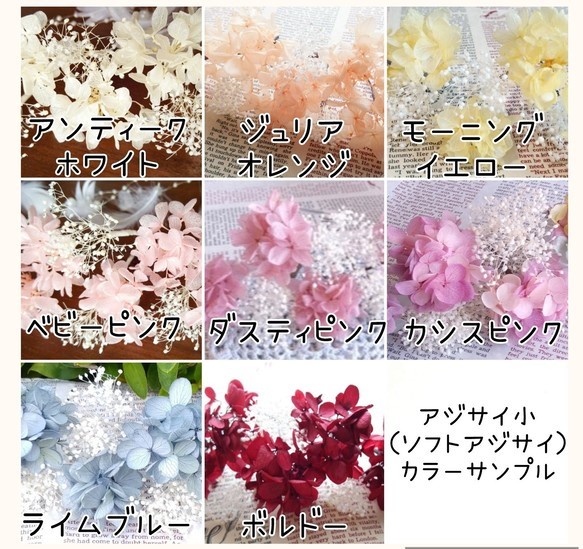 【カラーオーダーＯＫ】“パステルカラー”の華奢な花冠＊リストレット・ブートニアオーダーＯＫ＊プリザーブドフラワー 14枚目の画像