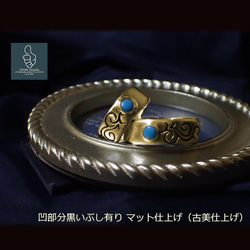 ネイティブ 唐草 インディアン エッジなし 平打ち 真鍮製の上質な指輪 デザインリング トルコ石 カスタム可能 男女人気 1枚目の画像