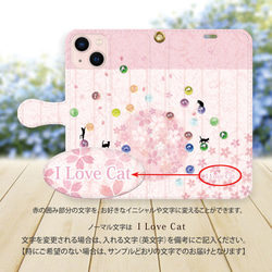 ハイクオリティーiPhone手帳型スマホケース （カメラ穴有/はめ込み式）【水彩ビー玉と猫と桜】 3枚目の画像