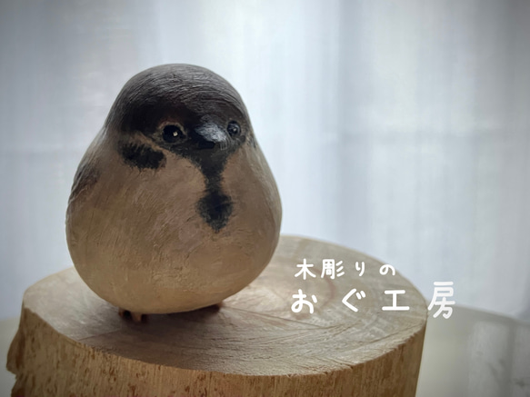 冬スズメ□秋冬□まんまる雀□すずめ□木彫り□檜 彫刻 おぐ工房 通販