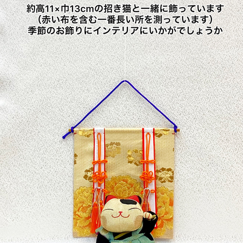 ミニ○几帳○壁飾り○タペストリー○鶴柄○金色○ミニ几帳-9