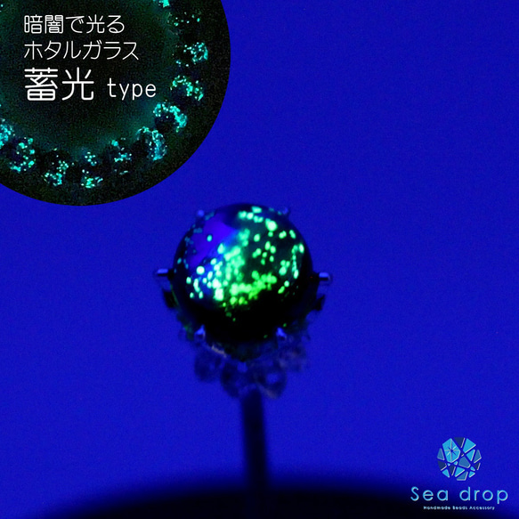 Sea drop かんざし ホタルガラス ケラママリン 14mm 蓄光タイプ ゴールド ヘアアクセ [150h-ｇ] 2枚目の画像