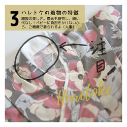 80/ふうせん袴(レース)＊「かすみ草」ピンク着物✧˖°⌖꙳✧˖°ベビー袴/女の子 11枚目の画像