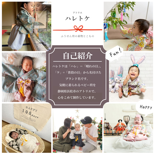 【ベビー袴】かすみ草 ピンク/ホワイト 60-70 受注生産✨送料無料】ベビー・キッズ袴＊かすみ草ピンク