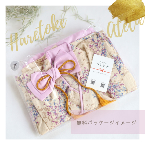 70/ふうせん袴(レース)＊「かすみ草」ピンク着物