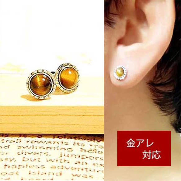 天然石一粒タイガーアイ大ぶりシンプルメンズピアス/イヤリング
