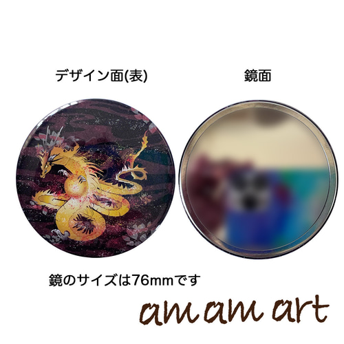 五龍神様 龍 軽くて カッコイイ クール な ハンドミラー お出かけの