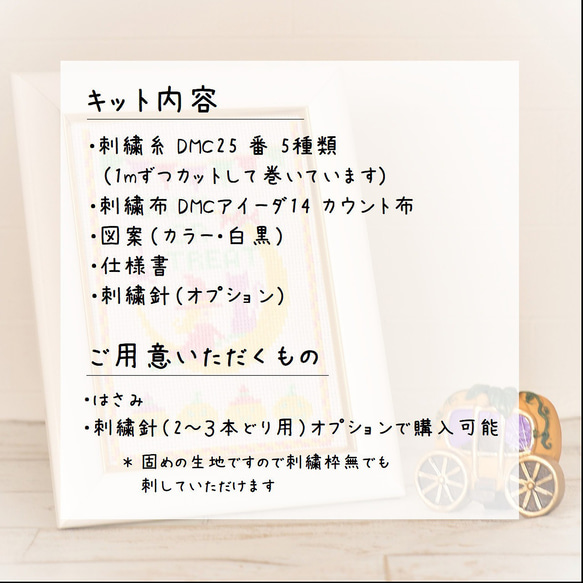 クロスステッチキット ハロウィン『パステルハロウィン』 刺繍キット　かわいい魔女の刺繍とジャックオランタン　cross 3枚目の画像