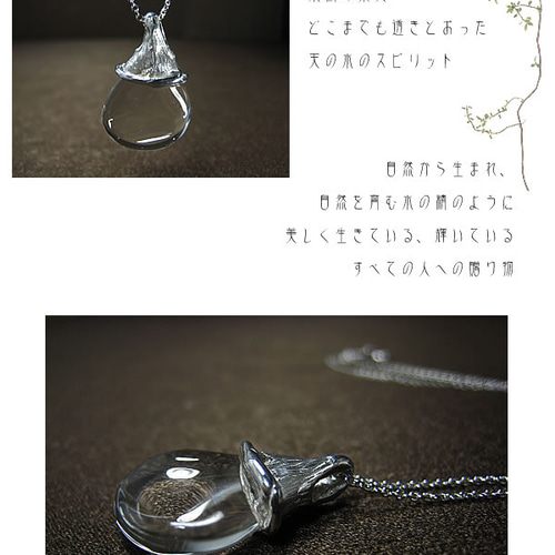 天然水晶 ペンダント ネックレス Mizu no Kajitsu 6.36cts