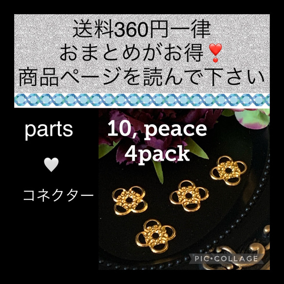 18KGP花のスペーサー コネクター　【40個】 1枚目の画像