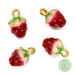 つぶつぶ苺の小さめ立体エナメルチャーム（イチゴ/いちご/ゴールド）4個セット #CE-0206 1枚目の画像