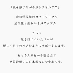 爽涼で◎【返品・交換可】大丈夫、これなら履ける♪涼しくても足元が冷えすぎない♪優しく包み込む履き心地♪ 3枚目の画像