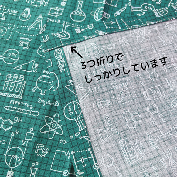 ランチョンマット ☆学校サイズ　60×40　サイエンス柄★色が選べます　黒板色　生成り色　ドクター 科学柄 理数 2枚目の画像