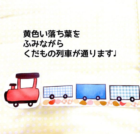 《カラーコピー素材》くだものれっしゃ保育教材オリジナル大人気保育秋祭りペープサート材料シアターキット 2枚目の画像