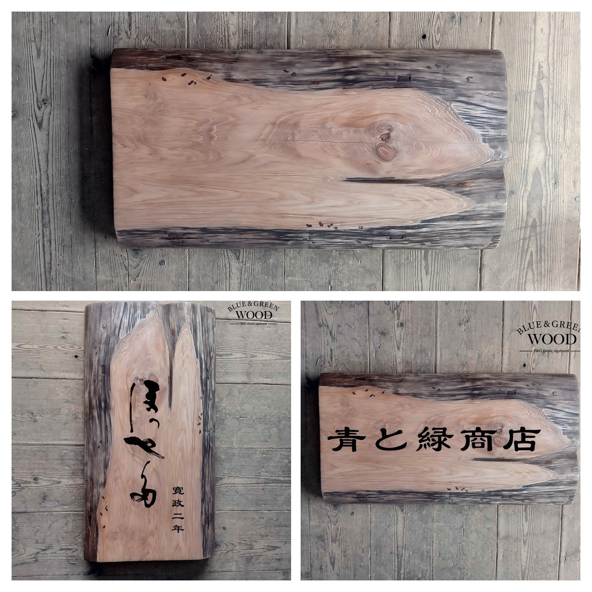昔の木製看板