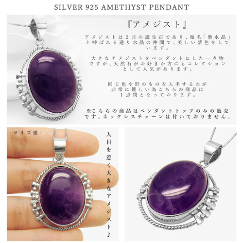 お陰様で完売！】「1点物」2月誕生石 シルバー 天然石 アメジスト