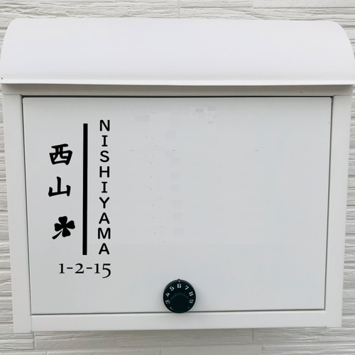 表札 ステッカー○ポスト オスポール 宅配ボックス用 苗字シール