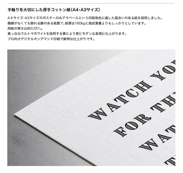 Creema限定 福袋 【 モノクロポスター ２枚セット 】 お好きなデザインに差し替え可能！ 期間限定10%off 11枚目の画像